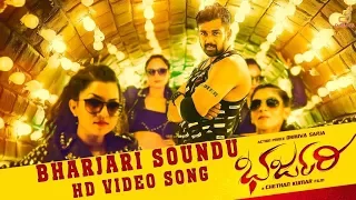 BHARJARI SOUNDU VIDEO SONG | BHARJARI | ACTION PRINCE DHRUVA SARJA | CHETHAN | V HARIKRISHNA