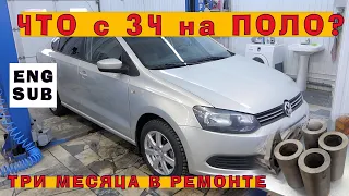 POLO SEDAN (1.6 CFNA) – How to fix in 2023? What about spare parts?