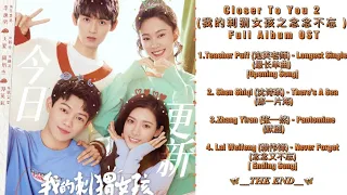 Closer To You 2 Full Album Soundtrack (我的刺猬女孩之念念不忘 Album OST )