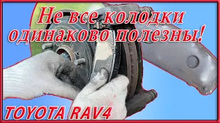 Замена передних тормозных колодок на Toyota RAV4 XA50