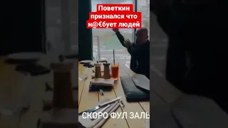 Денис Поветкин ПРИЗНАЛСЯ!