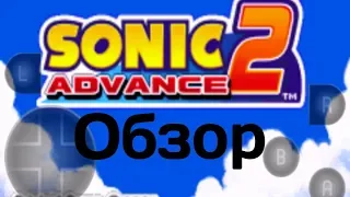 Обзор Sonic advance 2 (2003)