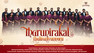 Tharunirakal Thaliraniyunnoru | തരുനിരകൾ തളിരണിയുന്നൊരു | A Christmas Feast by Seraphs