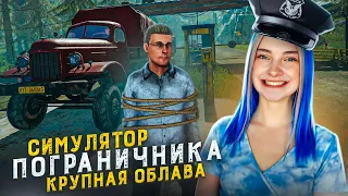 РАЗБОРКА в ГОСТИНИЦЕ ► СИМУЛЯТОР ТАМОЖНИ #7