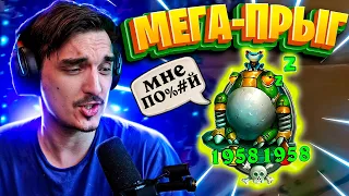 🐸ОДИН ПРЫГ НА 15 МИНУТ, СЛОМАВШИЙ ИГРУ ВСЕМ!