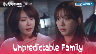 What are you doing here? [Unpredictable Family : EP.125] | KBS WORLD TV 240328