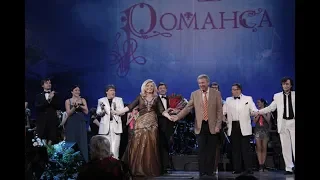 Гала-концерт "ПРАЗДНИК РОМАНСА -2011"