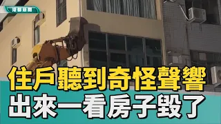 路面塌陷| 住戶聽到「咯咯」聲 出來一看房子毀了