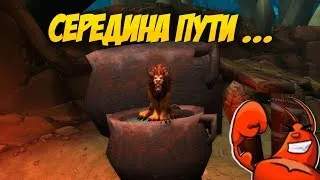 WOW Classic - Прогулка по Тернистой долине