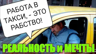 В Волгограде водители «Яндекс Такси» устроили трехдневную забастовку