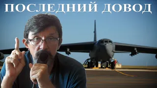 Последний довод