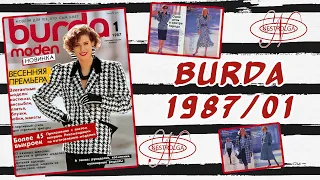 Обзор журнала "Burda" мода 1987 ( Январь ) Burda 01 / 1987