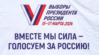 Выборы президента России: как проголосовать онлайн и не по месту регистрации?