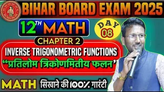 Inverse Trigonometric Function(I.T.F) Lecture:-08