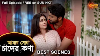 Amar Shona Chander Kona - Best Scene | 12 June 2022 | Full Ep FREE on SUN NXT | Sun Bangla Serial