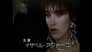 サブウエイ(1986) 予告編