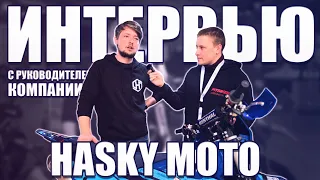 Hasky moto МОТОВЕСНА2022