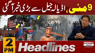 9 May Incident | Big News From Adiala Jail  | News Headlines 2 PM | Latest News | Pakistan News
