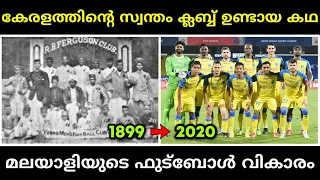 കേരളത്തിന്റെ സ്വന്തം ക്ലബ്ബ് ഉണ്ടായ കഥ | STORY OF KERALA BLASTERS | 1899 - 2020 HISTORY | MalluBeast