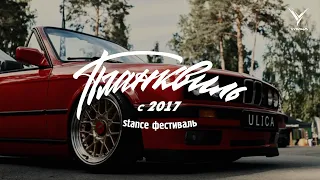 Plankwill stance festival  2023 г. Тюмень