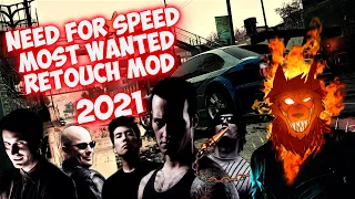 Need For Speed Most Wanted  Retouch mod - На смерть