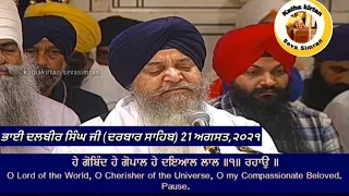 🔴Bhai Dalbir Singh Ji Hazoori Ragi Darbar Sahib🔥Bilawal Chownki🔥Darbar Sahib 21 August,2021