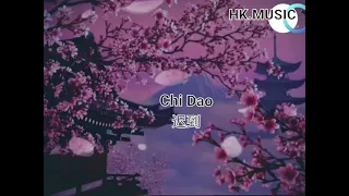 Chi Dao 迟到 /liryc pinyin/mandarin song karaoke no vocal