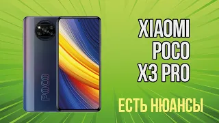 Опыт эксплуатации Xiaomi Poco X3 Pro: ТОЛЬКО ВАЖНОЕ👍 Смартфон классный, но есть НЮАНСЫ🔍