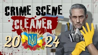 2024 / ПРИБИРАЛЬНИК МІСЦЯ ЗЛОЧИНУ - Crime Scene Cleaner / Перший погляд украънською #ukraine