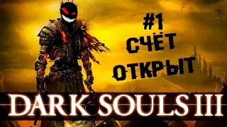 Немного праздничной сложности в ленту ► 1 Прохождение Dark Souls 3