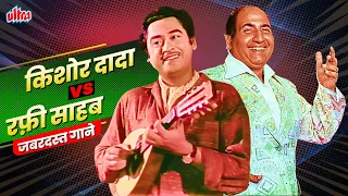 👑Mohammed Rafi🆚👑Kishore Kumar | Tribute To The Legends | Dhal Gaya Din, O Mere Dil Ke Chain