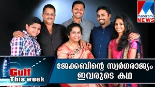 Interview with real life stars of Jacob's heaven | Manorama News