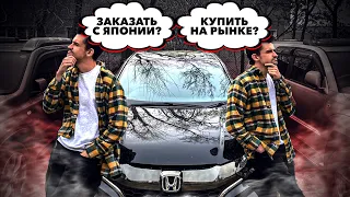 Низкие цены на аукционах Японии💰Сколько стоит?🚗Note e-Power❗Fielder❗Vezel❗Harrier❗Voxy❗