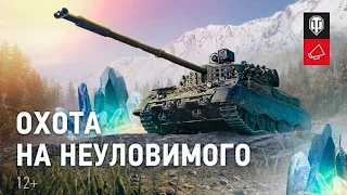 WORLD OF TANKS 2021 ЛЕТНИЙ МАРАФОН"КРИСТАЛЬНАЯ ОХОТА"НА KAMPFPANZER 07 RH КАК БЫСТРО ПОЛУЧИТЬ ТАНК