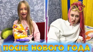 Школьники после НОВОГОДНИХ ПРАЗДНИКОВ #shorts