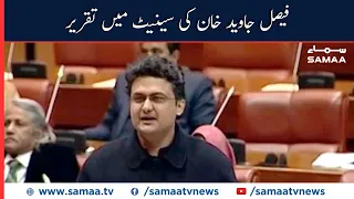 Faisal Javed Khan Speech in Senate | 20 February 2021