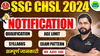 SSC CHSL 2024 Notification Out | SSC CHSL Vacancy 2024, Age, Syllabus, Exam Pattern Complete Details