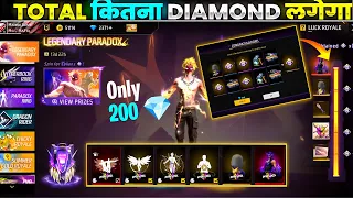 Paradox Ring Event Free Fire🤯| Free Fire New Event | Ff New Event | Ff New Event Today |New Event Ff