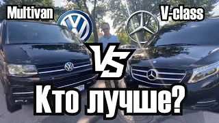 Сравнение VW Multivan и Mercedes Benz V class. Мультивен против Вэ класс - кто лучше?