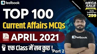 Top 100 Current Affairs April 2021 | Important Current Affairs Questions for SSC CHSL, NTPC Part 2