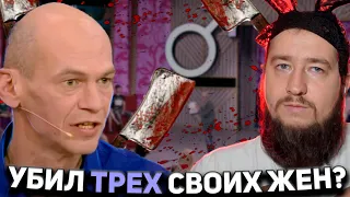 УБИЛ ТРЕХ СВОИХ ЖЕН "Мужское / Женское"