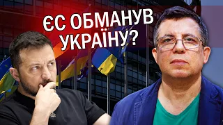 КРАМАРЕНКО: Очманіти! Відень поставив УЛЬТИМАТУМ КИЄВУ. На кону ДОПОМОГА ЄС. Є схема через БАНКИ РФ