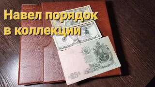 Коллекция банкнот или осваиваю новое направление коллекционирования