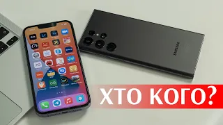 Заруба століття. Порівняння Samsung Galaxy S22 Ultra vs iPhone 13 Pro. Що краще, для кого і чому?