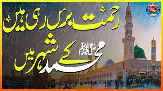 Rahmat Baras Rahi Hai Muhammad Ke Shaher Mein | Rounak Attariya | Naat 2023 | #NaatSharifLyrics