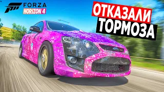 У МЕНЯ ОТКАЗАЛИ ТОРМОЗА, СМОГУ ДОЕХАТЬ БЕЗ АВАРИЙ! БИТВА АУКЦИОНОВ FORZA HORIZON 4!