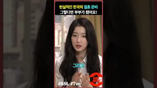 예비부부 결혼준비 한국 vs 미국