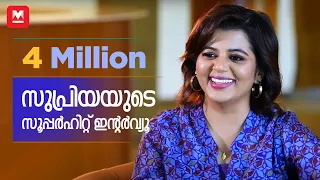 സുവ്യക്തം സുപ്രിയ മേനോൻ | Exclusive Interview with Supriya Menon | Manorama Online