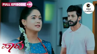 Full Episode 490 | Aditya's playful warning to Parvathi | Paaru | New Serial | Zee Kannada Classics