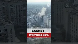 Бахмут...понівечена церква